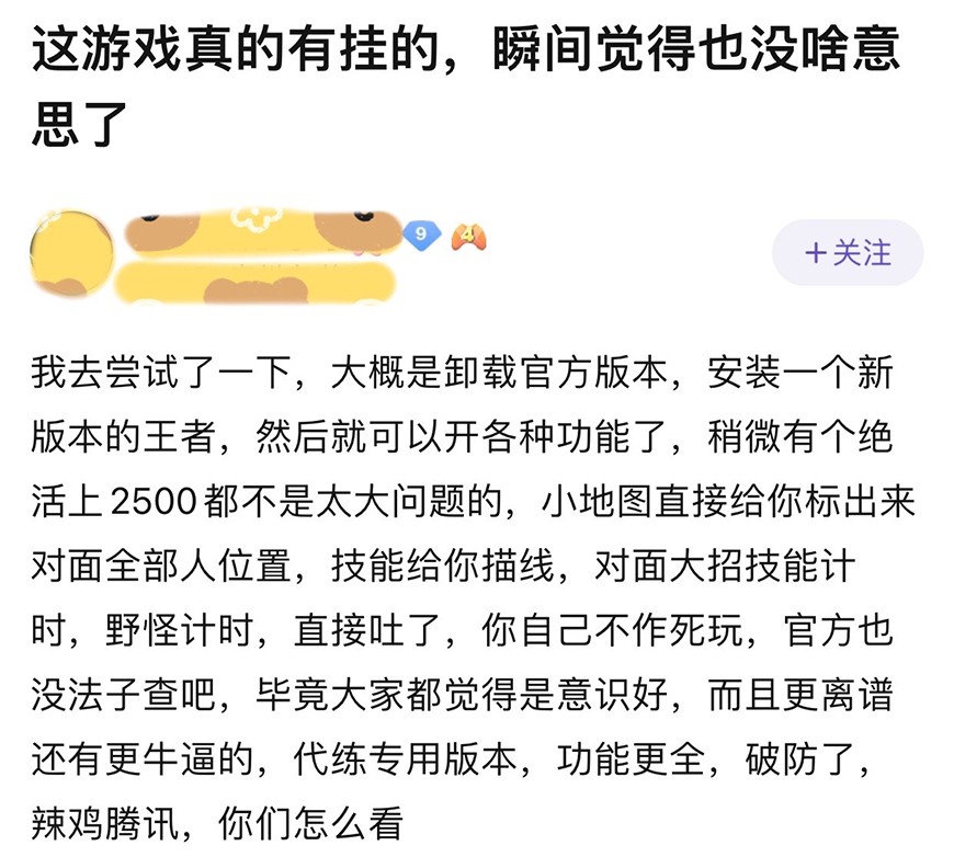 王者荣耀外挂存在性_王者荣耀怎么开挂的软件免费_王者荣耀开挂制裁